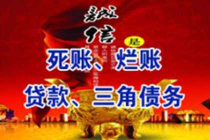盱眙清债公司:逾期欠款罚金计算方法揭秘