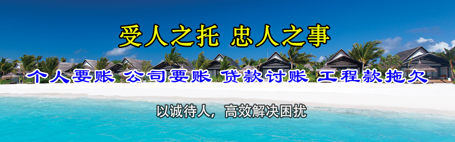 盱眙要钱公司