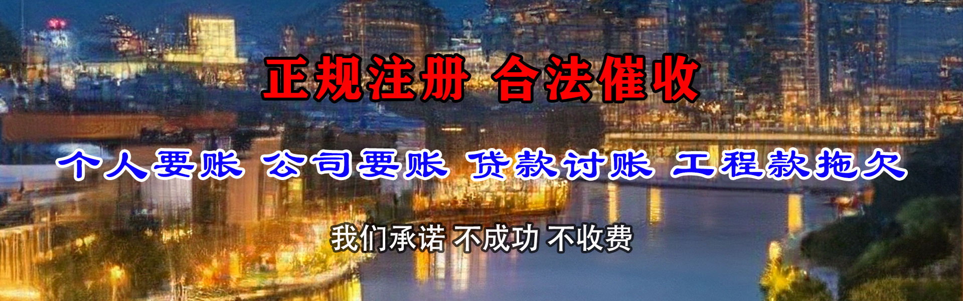 盱眙清债公司